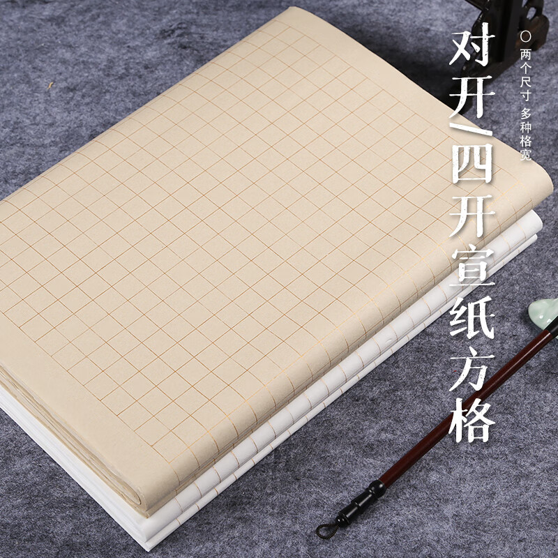 彩林轩初学者宣纸毛笔字书法练习抄经方格千字文小楷熟宣创作考试作品纸 6厘米格宽 仿古色款(34厘米*68厘米*50张/包)