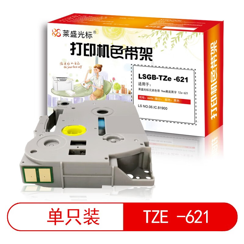 萊盛光標 LSGB-TZe -621 色帶 適用于 兄弟9mm黃底黑字 TZe-621