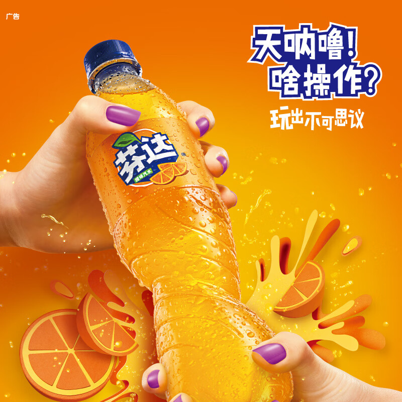 芬达fanta 橙味 橙汁 汽水饮料 碳酸饮料 300ml*12瓶整箱装 *2件