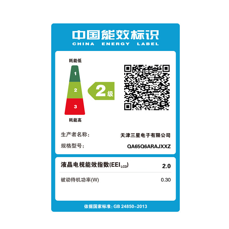 三星(samsung)京品家电 q6a 65英寸qled量子点 4k超高清 人工智能