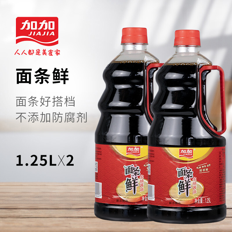 加加 面条鲜 生抽酱油 1.25L*2瓶 聚划算双重优惠折后￥22.8包邮