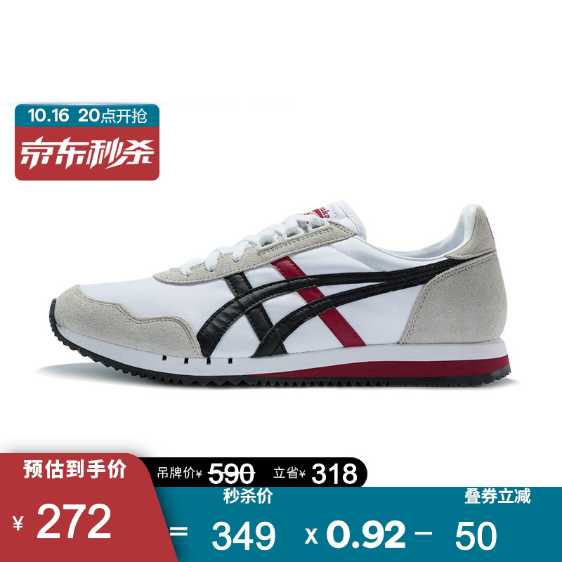 onitsuka tiger unisex dualio shoes d6k3n
