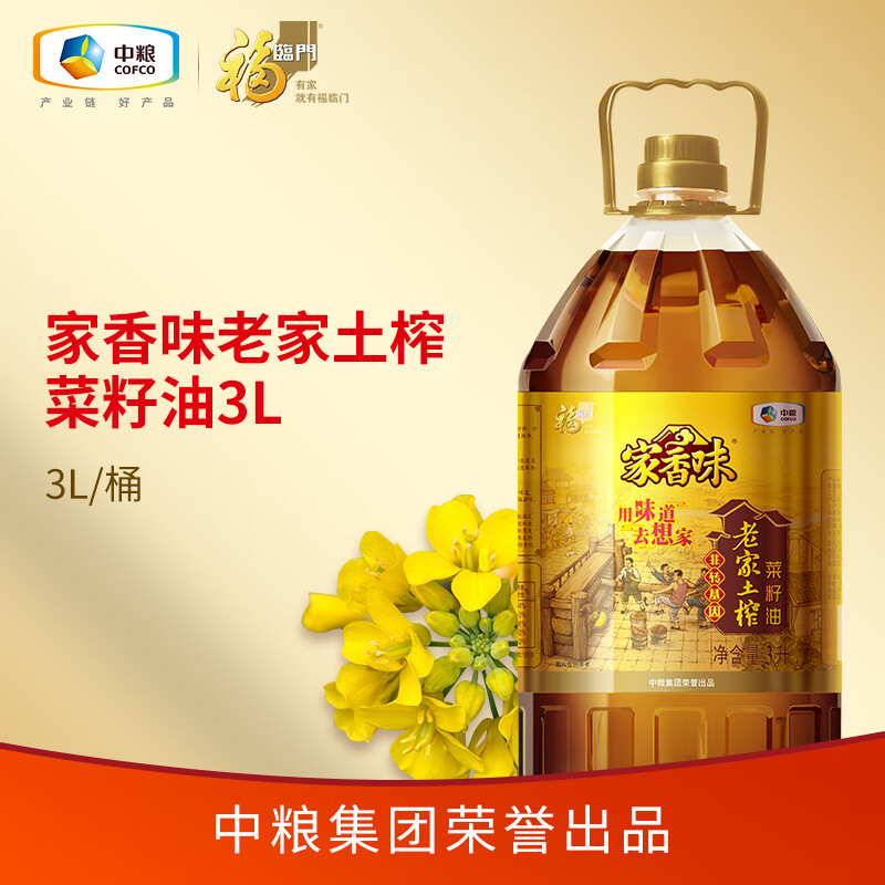 福临门 家香味 老家土榨菜籽油（非转基因）3L 