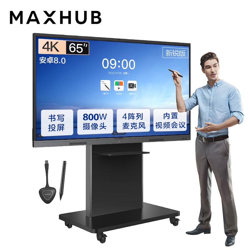 MAXHUB会议平板新锐版65英寸无线投屏教学视频会议一体机套装电子黑板白板显示屏(EC65+传屏器+笔+ST26支架)
