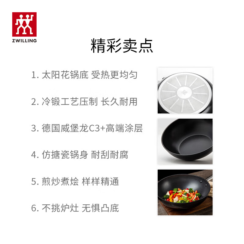 ZWILLING 双立人 Enjoy系列 涂层不粘炒锅 30cm Plus会员折后￥258