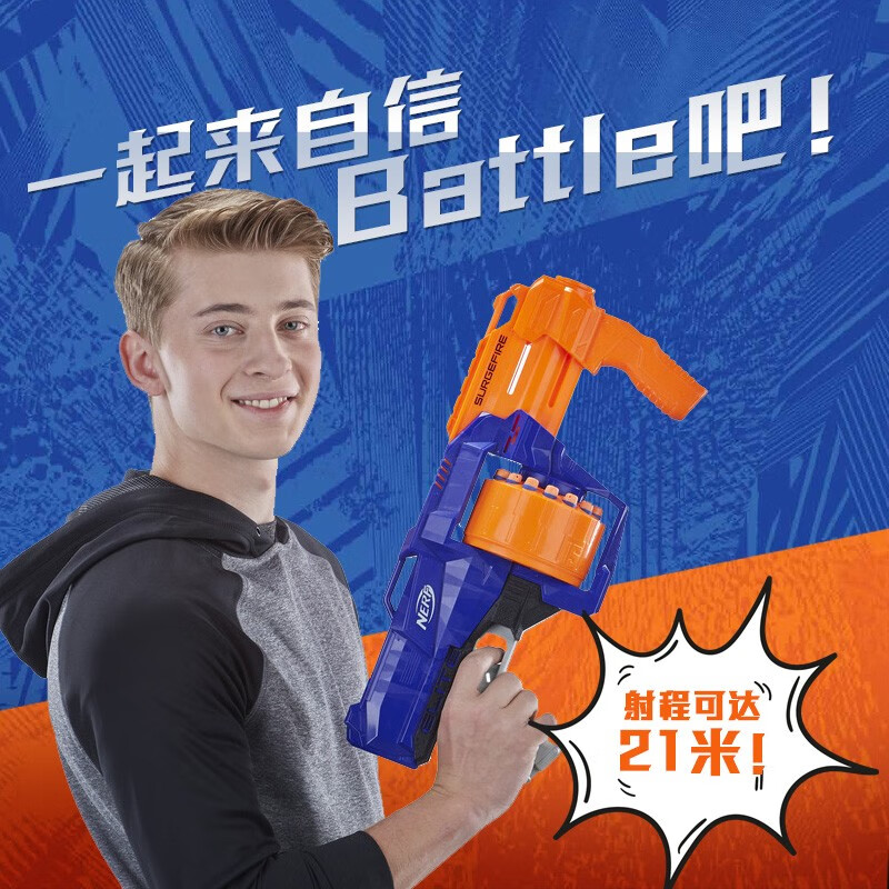 NERF 热火 ELITE 精英系列 爆裂飞轮发射器玩具 E0014  凑单折后￥101.5