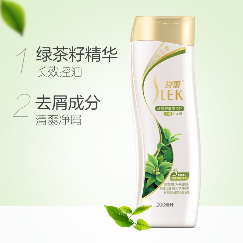 舒蕾(slek)洗发水绿茶籽清爽控油改善毛躁持久去屑洗发露200ml
