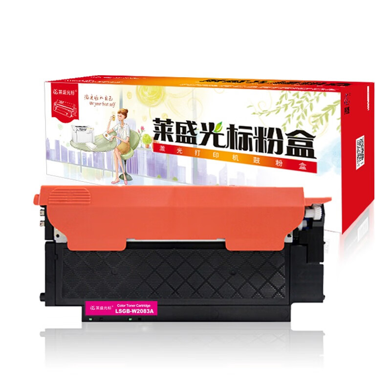 莱盛光标 LSGB-W2083A 硒鼓粉盒 适用于HP Color Laser 150/MFP 178/MFP 179 红色