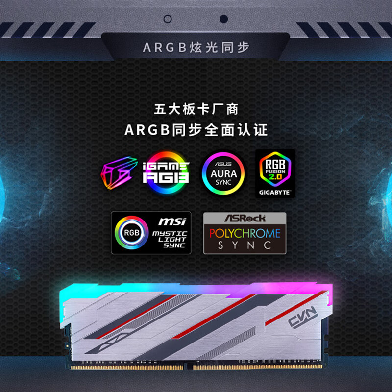 灯条ddr426668grgb七彩虹终身系列捍卫者