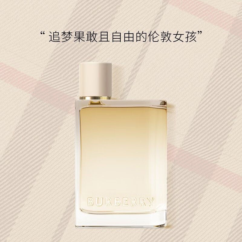 博柏利(burberry)送女友节日礼物生日礼物 香水女 逐梦伦敦香水100ml