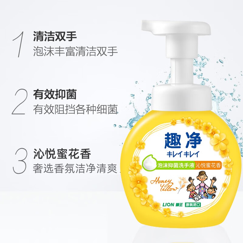 狮王(lion) 儿童洗手液 趣净泡沫洗手液抑菌99%纯净保湿成分呵护肌肤