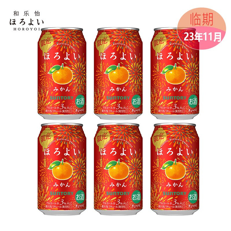 <span>临期白菜！</span>三得利 和乐怡微醺预调酒 橘子味 350mL*6瓶