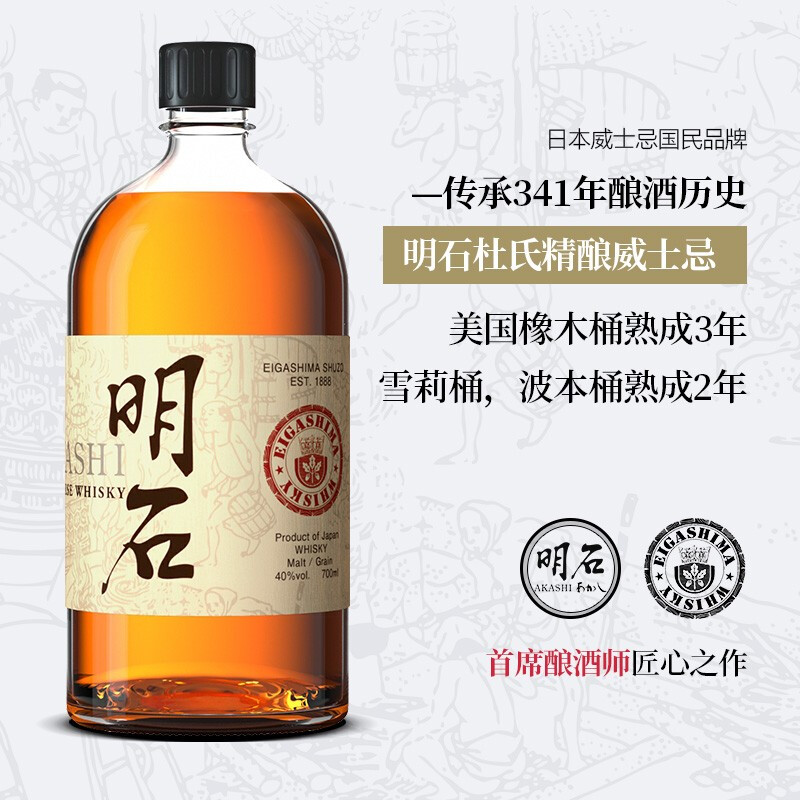 AKASHI 明石 杜氏精酿调和威士忌 700ml 双重优惠折后￥199