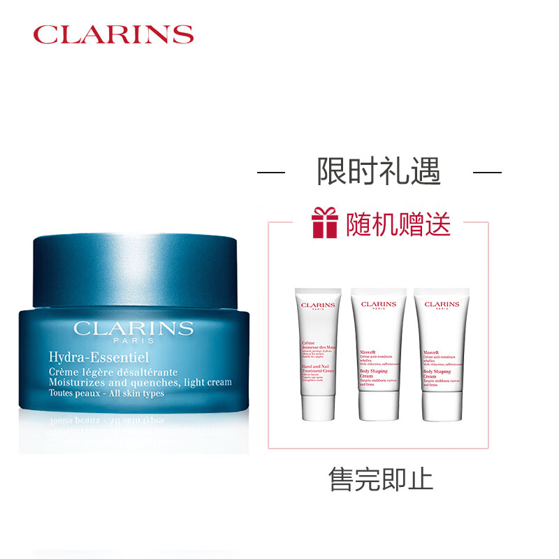 娇韵诗clarins 沁润奇肌保湿乳霜50ml 京东自营面霜 深层补水保湿