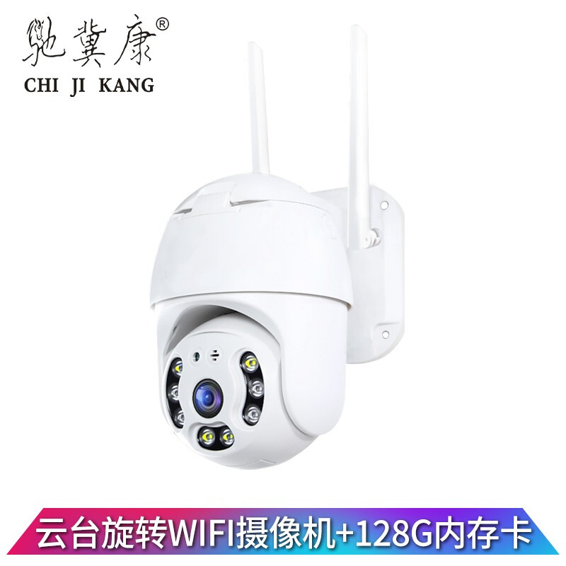 馳冀康（CHIJIKANG）CJK-3720-128G 智能網(wǎng)絡攝像機