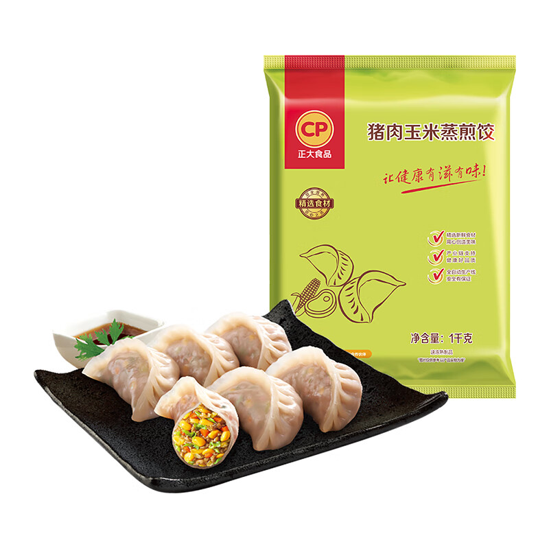 CP 正大 猪肉玉米蒸煎饺 1kg*2袋