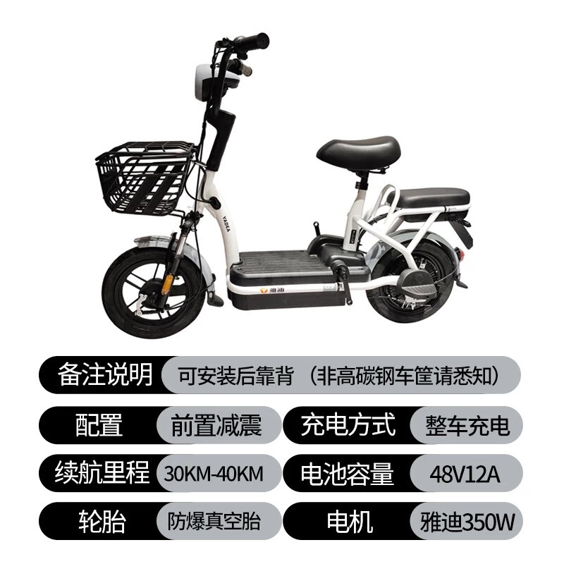 雅迪yadea電動車小金果基礎版小鋼炮電動自行車48v12a迷你小型電瓶車