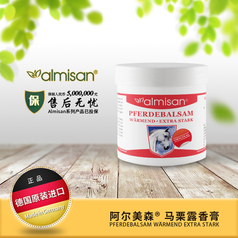 德国进口马栗膏almisan马栗乐按摩凝胶阿尔美森马栗露香膏肩颈腰椎