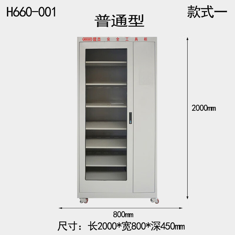 昆杰KUNJEK H660-001电力安全工器具柜冷轧钢板普通型2000*800*450mm 1套