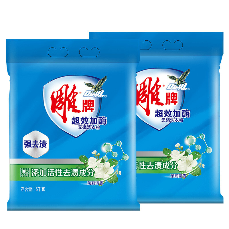 雕牌 超效加酶洗衣粉5kg*2 茉莉清香 强效去渍 添加活性去渍成分 深层