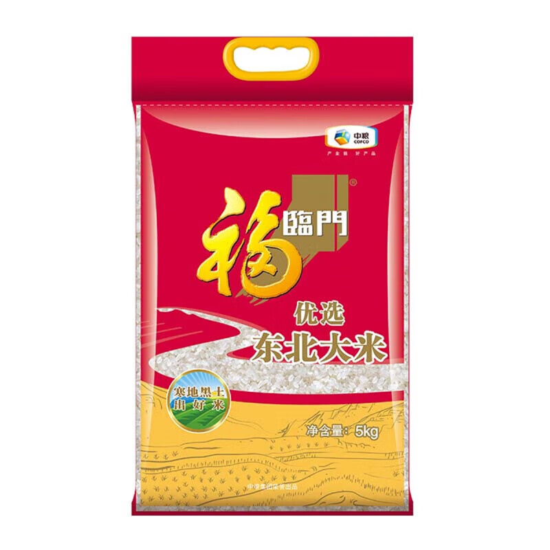 福临门优选东北大米5kg（两面真空）
