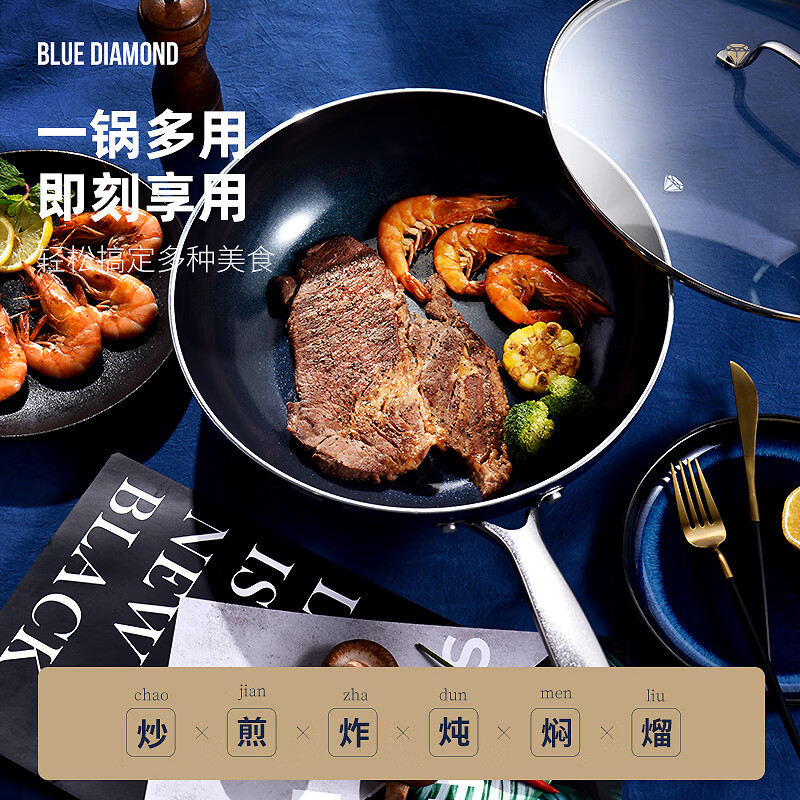 比利时 Blue Diamond 蓝钻平底陶瓷不粘锅3件套（32cm炒锅+22cm汤锅+26cm煎锅）天猫优惠券折后￥299包邮 赠木铲和水果刀 京东￥599