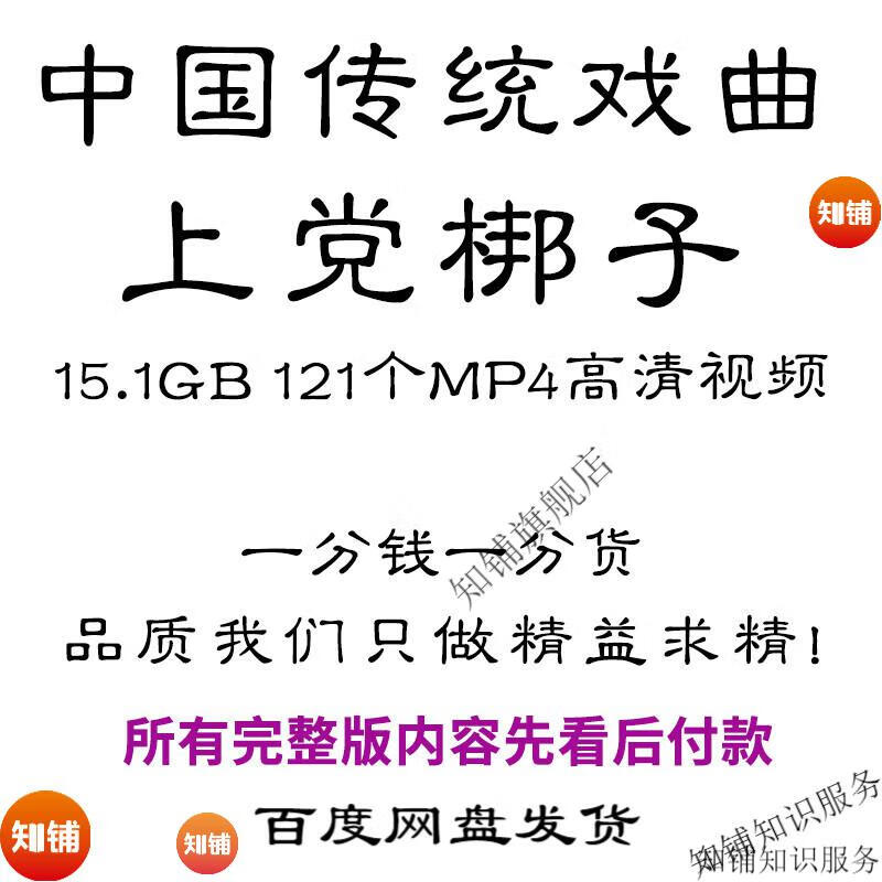 3，上黨梆子全劇高清眡頻戯曲大全MP3老年人看戯電眡唱戯mp4下載 網磐發貨