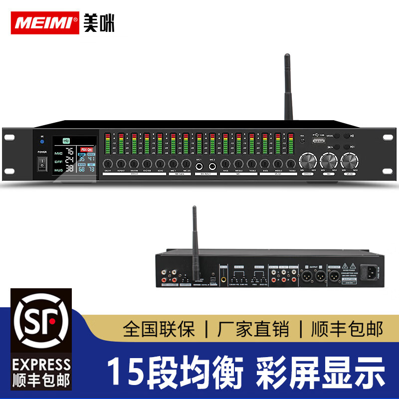 美咪（MEIMI） X6前级效果器专业数字效果器卡拉OK混响器唱歌K歌设备专业混响处理器防啸叫 金色主机