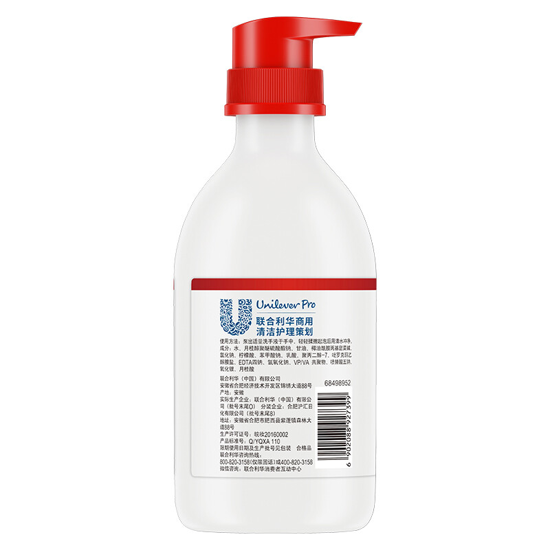 卫宝lifebuoy优效多护健肤洗手液460ml商用家用厨房卫生间无香配方