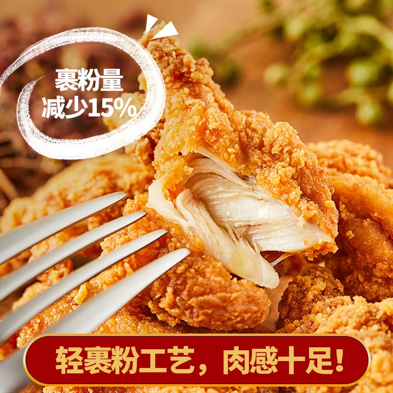 圣农 原味半成品脆皮炸鸡 750g*3包 双重优惠折后￥113.47秒杀