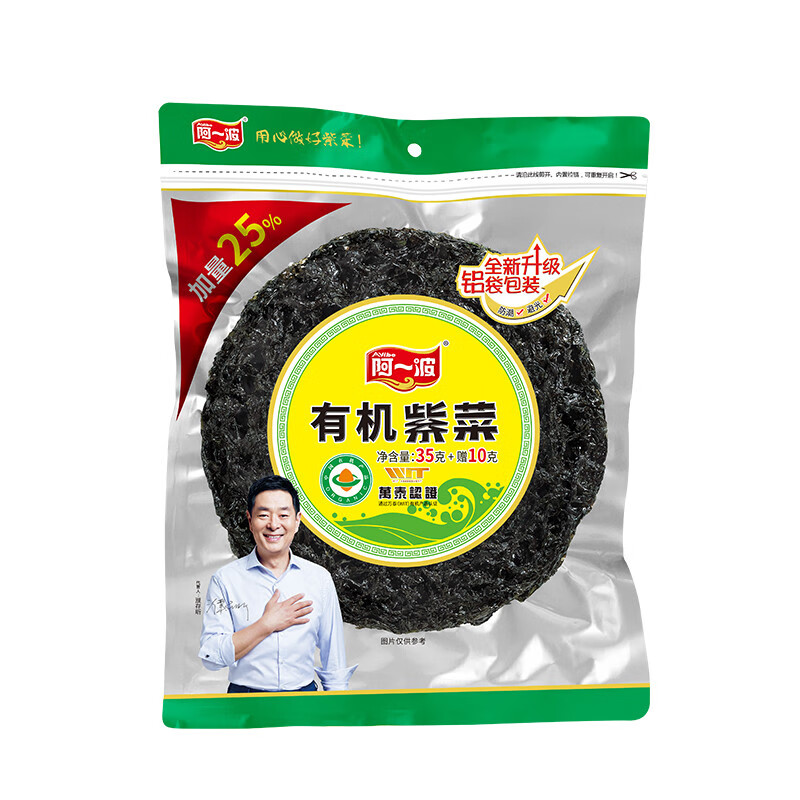 阿一波有机紫菜干货50g 福建特产 海带虾皮干坛紫菜汤 蛋花汤煲汤海苔