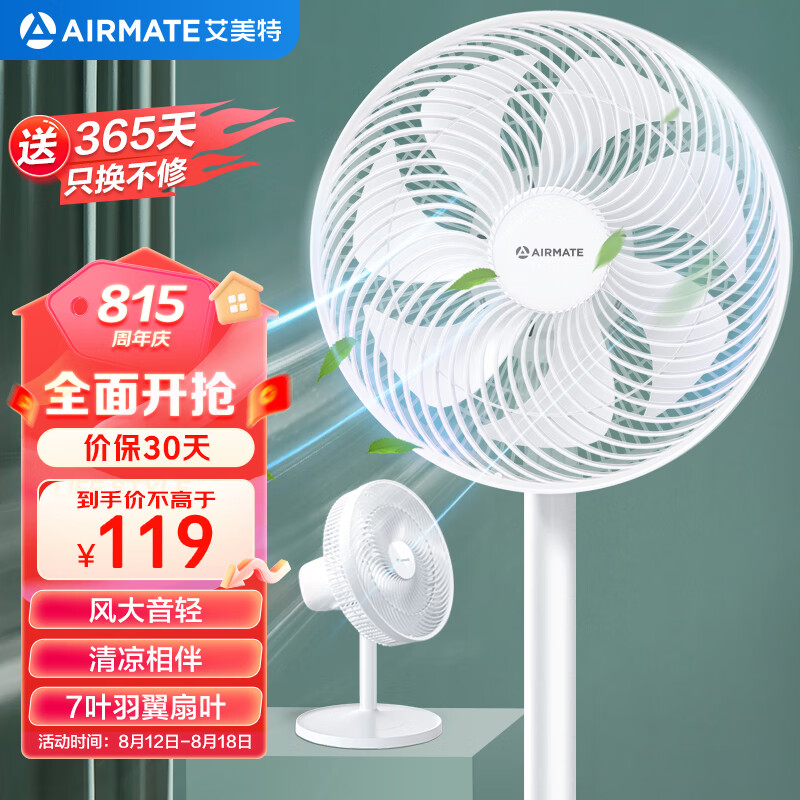 Airmate 艾美特 FS30143 七叶落地扇 