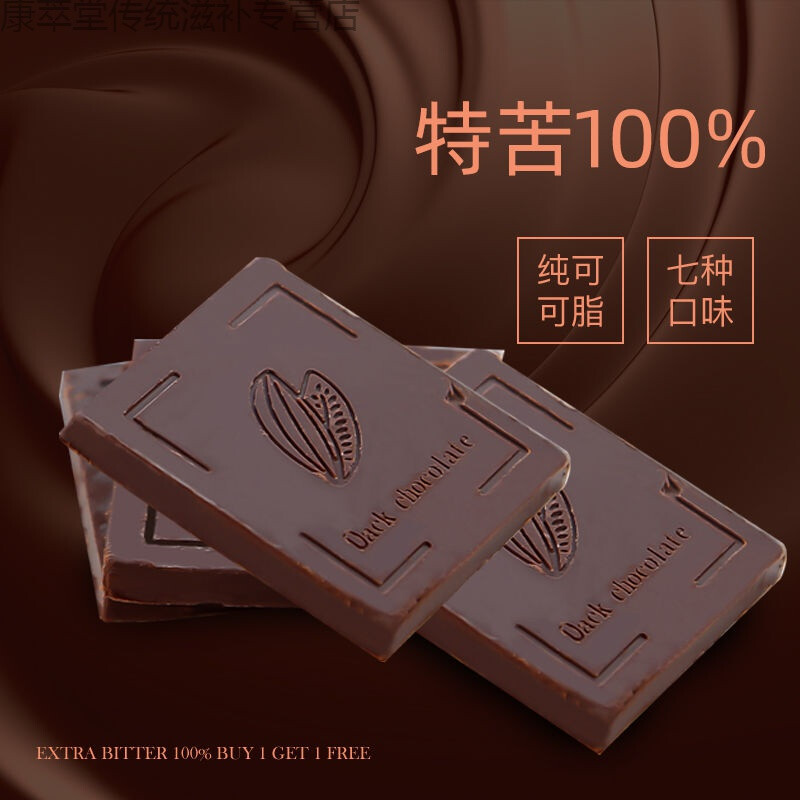 伊卡浓代餐产品脂咖啡黑巧克力瘦肚子无糖减脂排油男女食欲非减肥瘦身