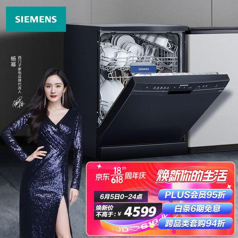 SIEMENS 西门子 SJ235B01JC 可独可嵌式不锈钢洗碗机 13套 PLUS会员多重优惠折后￥3670.55