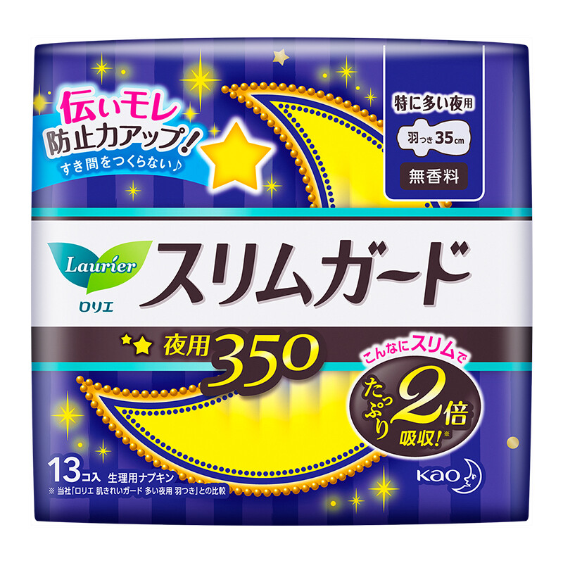 花王乐而雅(laurier)进口零触感特薄超长量多日夜组合日夜经典卫生巾