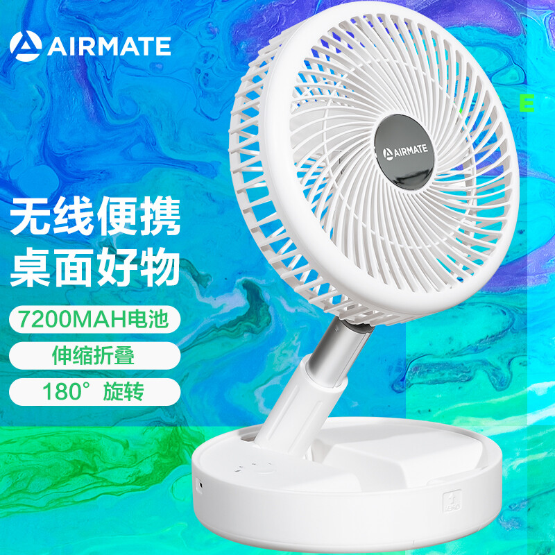 艾美特(airmate) usb可充电折叠五叶电风扇/直流变频迷你便携落地扇