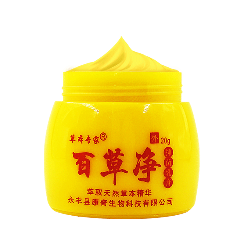 草本专家百草净乳膏20g皮肤干燥外用百草乳膏天然草本膏全身干痒 发1