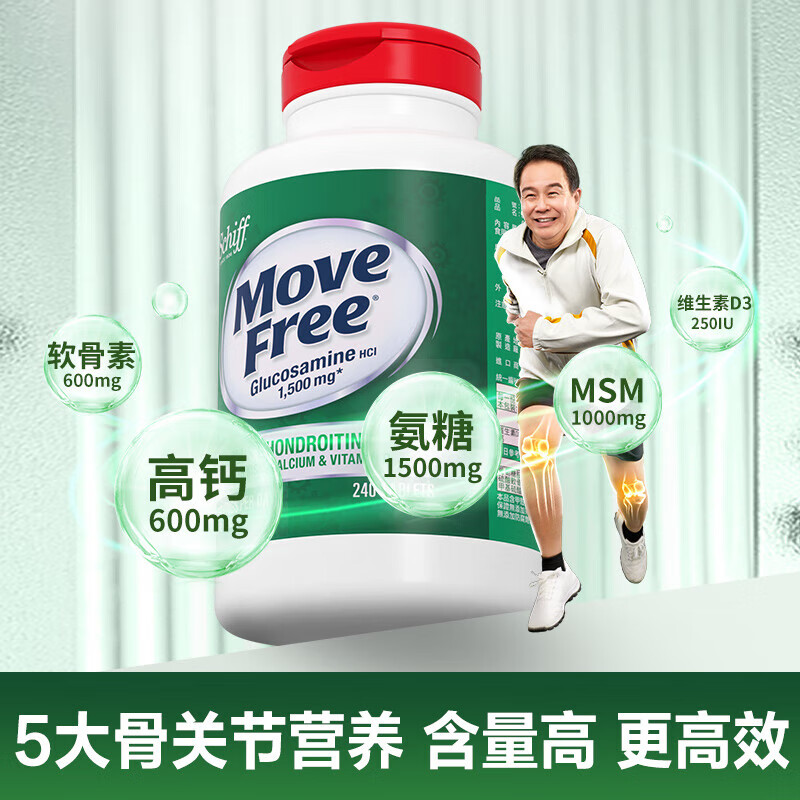 美国进口 Move Free 维骨力 双效高钙氨糖 240粒*2件 双重优惠折后￥558