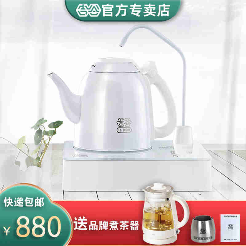 吉谷（K·KOU）烧水电1.2L热水壶自动上水智能泡茶专用壶恒温多功能功夫茶烧水茶具TB0302 1.2L TB0102白色