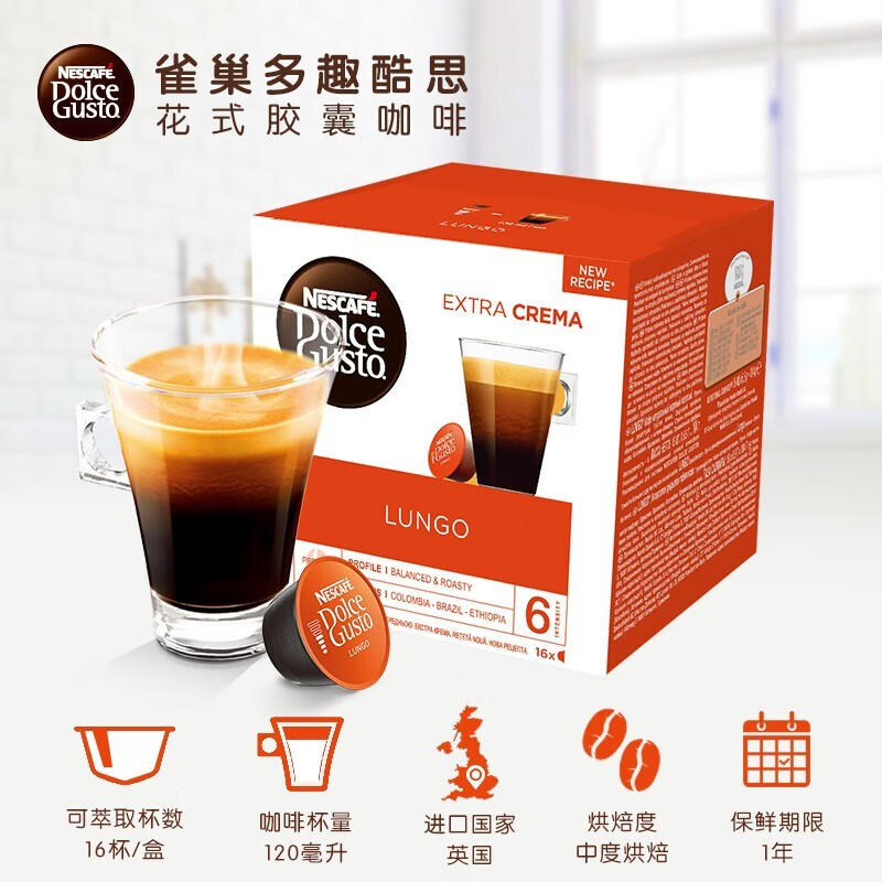 PLUS会员，Nescafé 雀巢 Dolce Gusto 多趣酷思 美式浓黑胶囊咖啡 16颗 *4盒