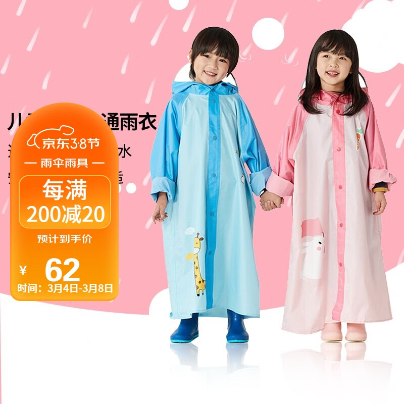天堂伞 雨衣可爱儿童小学生安全反光条透气书包儿童雨衣雨披男女 粉色4XL码