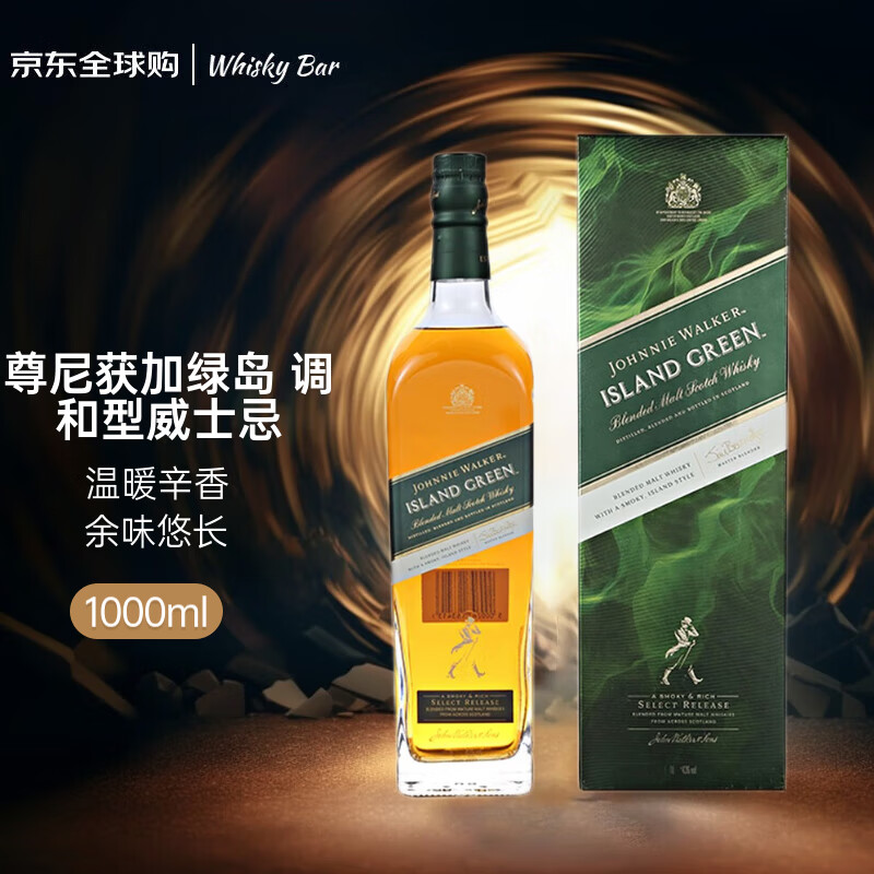 Johnnie Walker 尊尼獲加 綠方綠牌15年 調(diào)配麥芽蘇格蘭威士忌1000mL