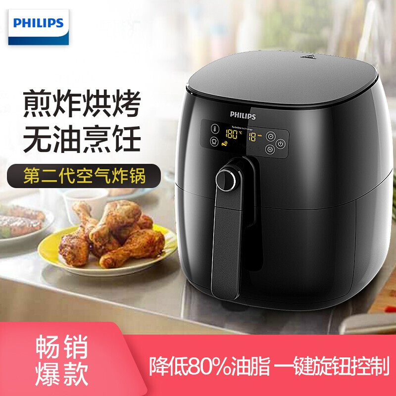 飞利浦(philips 空气炸锅hd9232家用智能无油电炸锅多功能带煎鱼盘