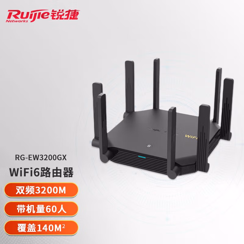 锐捷 RG-EW3200GX 适用面积：61-120㎡ 无线速率：3200M
无线协议：Wi-Fi 6 路由器 黑色 （计价单位：个）
