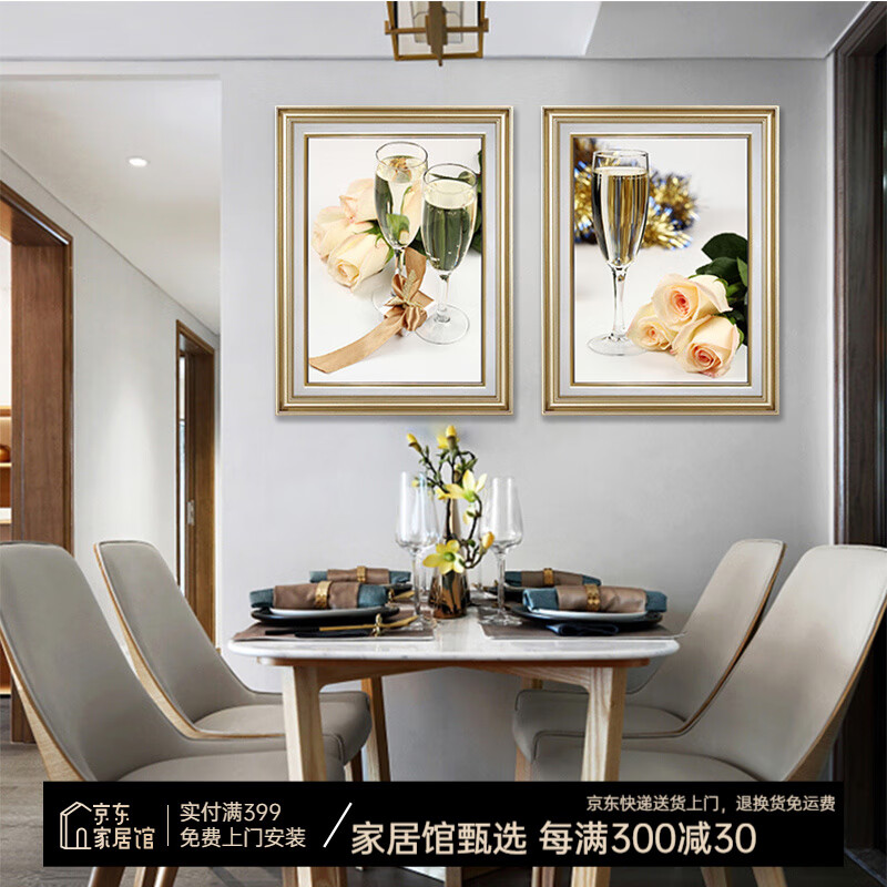 艺米 餐厅装饰画现代简约壁画欧式挂画饭厅酒杯墙画雅致二联有框画玫瑰香槟 简约香槟银框-C款（复式装裱+高透有机玻璃） 45x60两件套（适合1.5米-2米墙面）