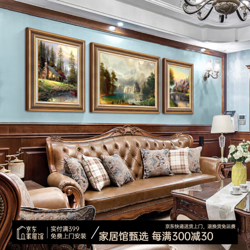 艺米 客厅装饰画美式沙发背景墙画风景山水壁画有框三联挂画聚宝盆 古典红棕木框-A款 70x90*2-110x90cm豪华套装