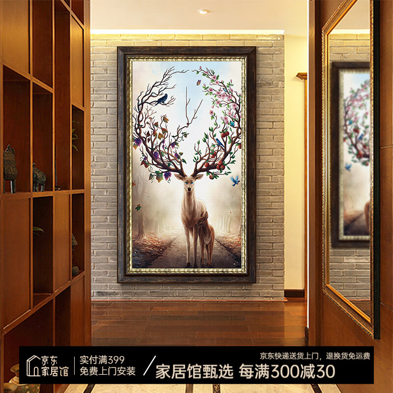 艺米 玄关装饰画竖版走廊过道美式壁画欧式别墅楼梯挂画森林麋鹿艺术创意有框画 中式胡桃木框-竖版（复式装裱+高透有机玻璃） 100x180cm（适用于1.5m以上宽度墙面）