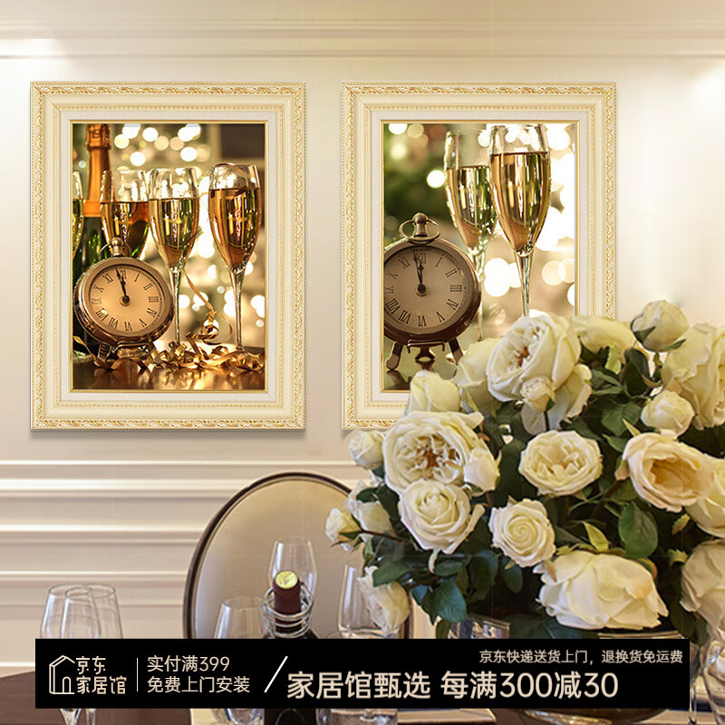 艺米 餐厅装饰画现代简约壁画欧式挂画饭厅酒杯墙画雅致二联有框画玫瑰香槟 时尚欧式黄框-B款（复式装裱+高透有机玻璃） 63x80两件套（适合2.5-3米墙面）