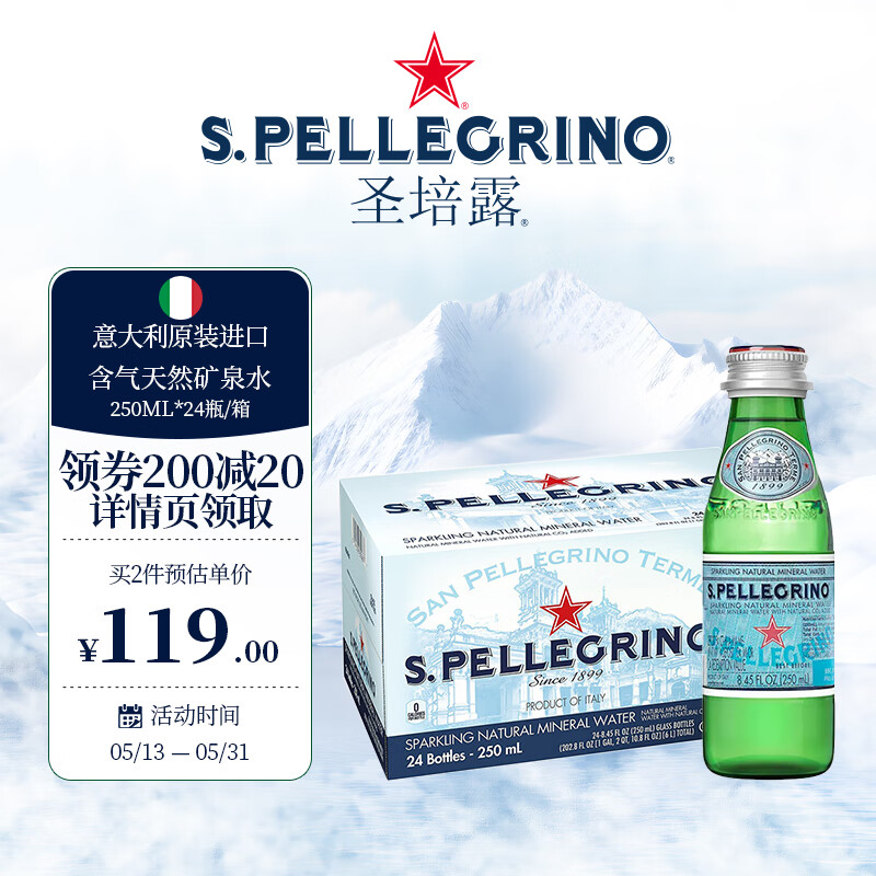 意大利进口，S.PELLECRINO 圣培露 充气天然矿泉水 玻璃瓶 250ml*24瓶 