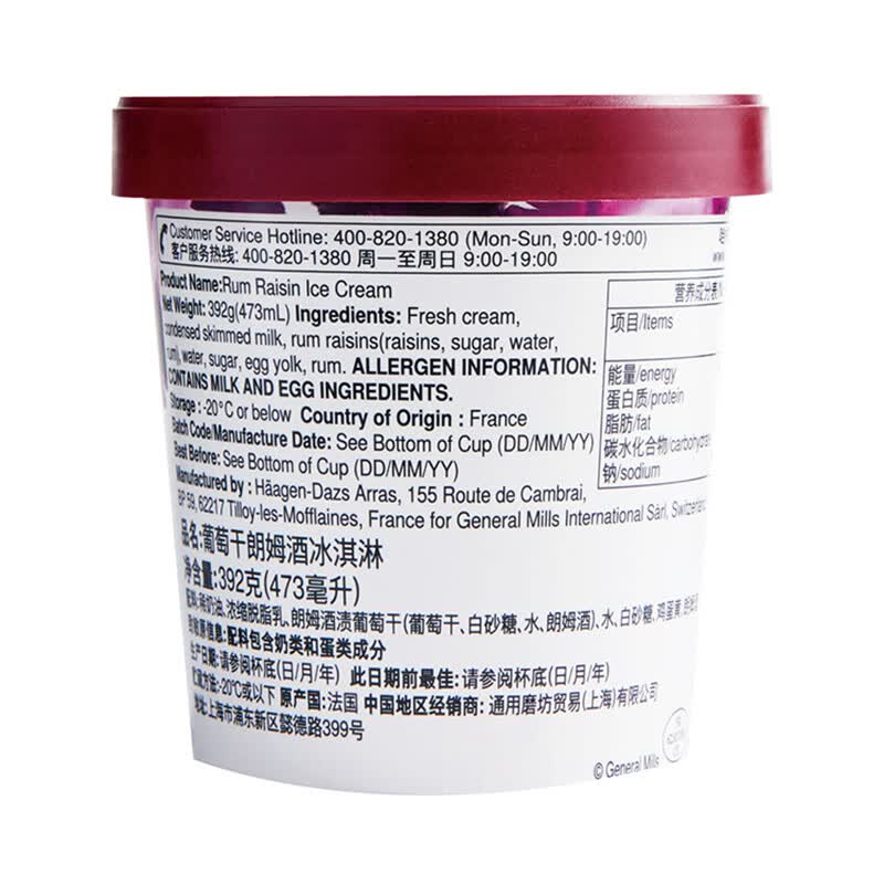 哈根达斯 葡萄朗姆酒口味 冰淇淋 473ml *4件